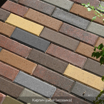 Кирпич узкий 210х70-26